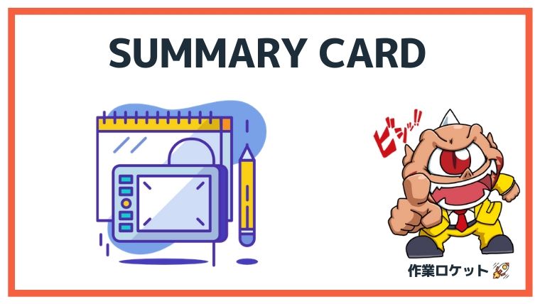 Twitterカード：Summary Card